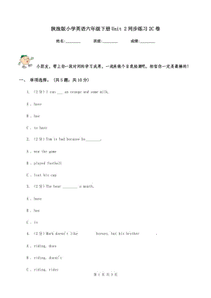 陜旅版小學英語六年級下冊Unit 2同步練習2C卷.doc