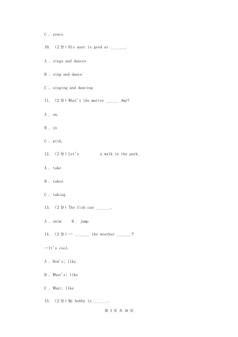 牛津译林版备考2020年小升初英语专题复习（语法专练）：固定搭配（I）卷.doc_第3页