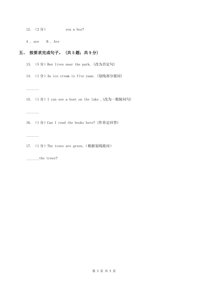 小学英语新版-牛津译林版四年级下册Unit 4 Drawing in the park 第三课时习题.doc_第3页