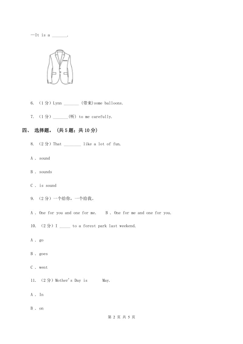 小学英语新版-牛津译林版六年级下册Unit 1 The lion and the mouse第一课时习题A卷.doc_第2页