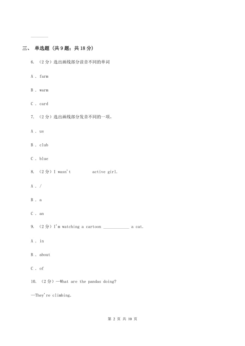 牛津上海版（深圳用）小学英语六年级上册Module 1 Unit 3 同步练习（2）D卷.doc_第2页