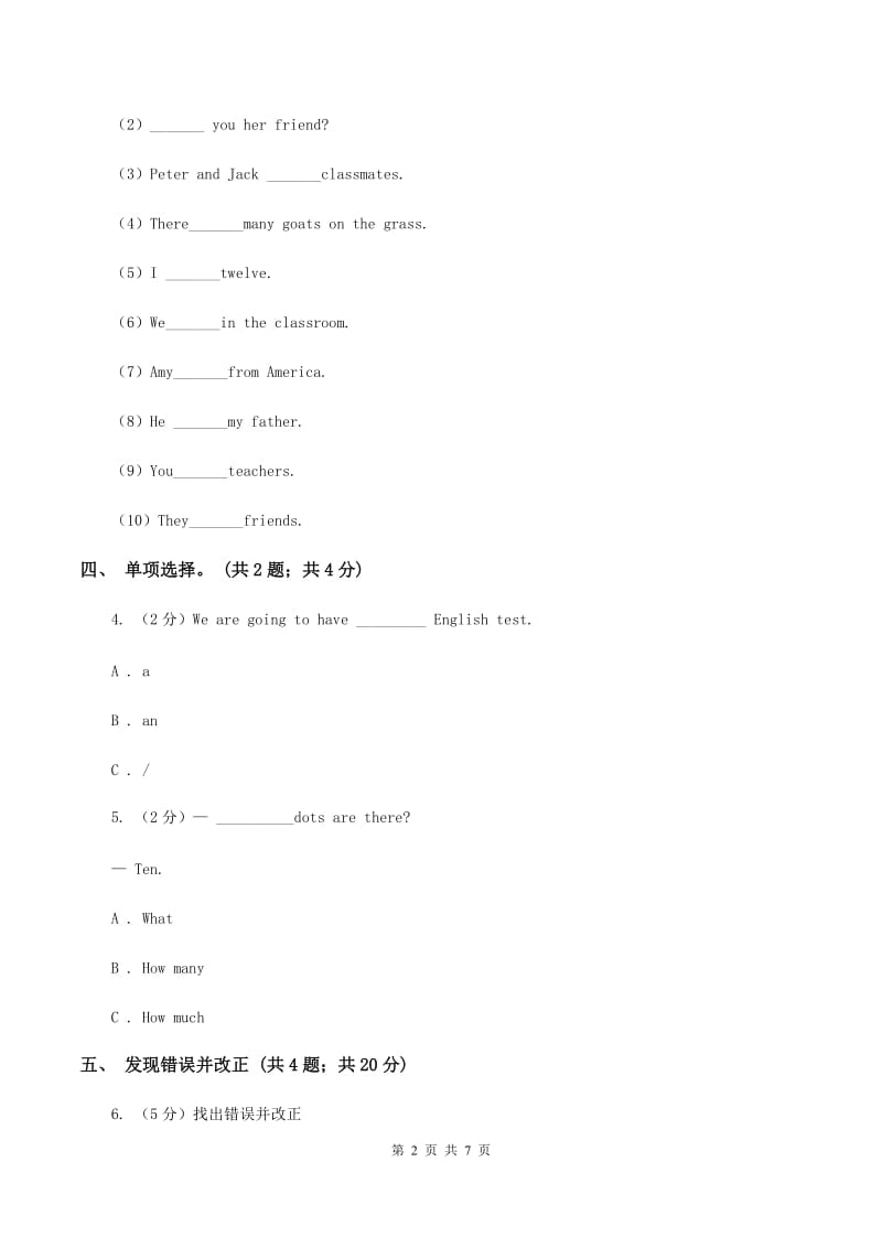 外研版（一起点）小学英语六年级上册Module 5单元测试卷.doc_第2页