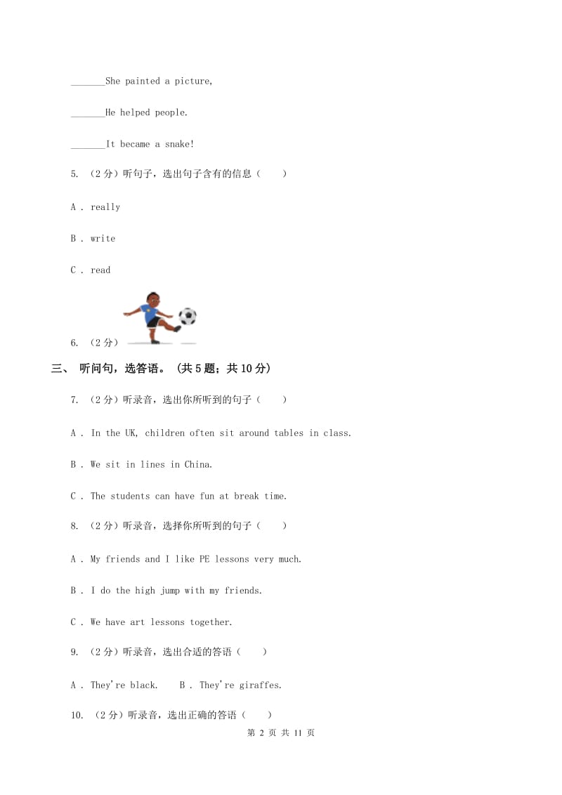 外研版（一起点）小学英语四年级上册Module 9单元测试卷（音频暂未更新） （II ）卷.doc_第2页