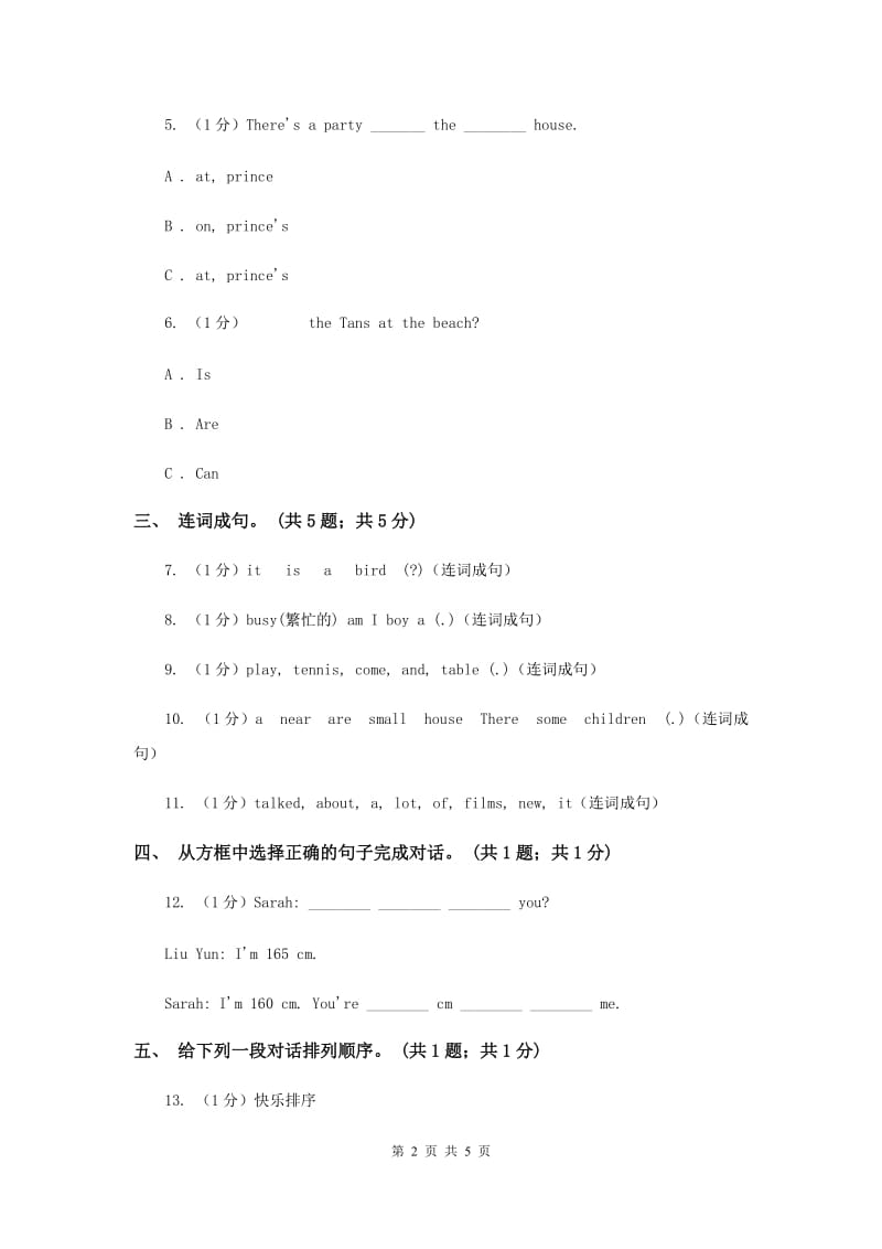 牛津译林版2019-2020学年小学英语四年级下册Unit 6 Whose dress isthis同步练习2（I）卷.doc_第2页