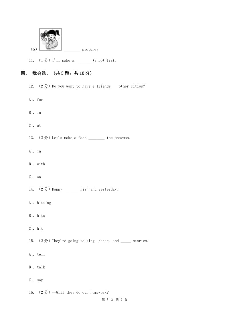 冀教版（三年级起点）小学英语六年级下册Unit 3 Lesson 16 Li Mings Summer Holiday同步练习C卷.doc_第3页