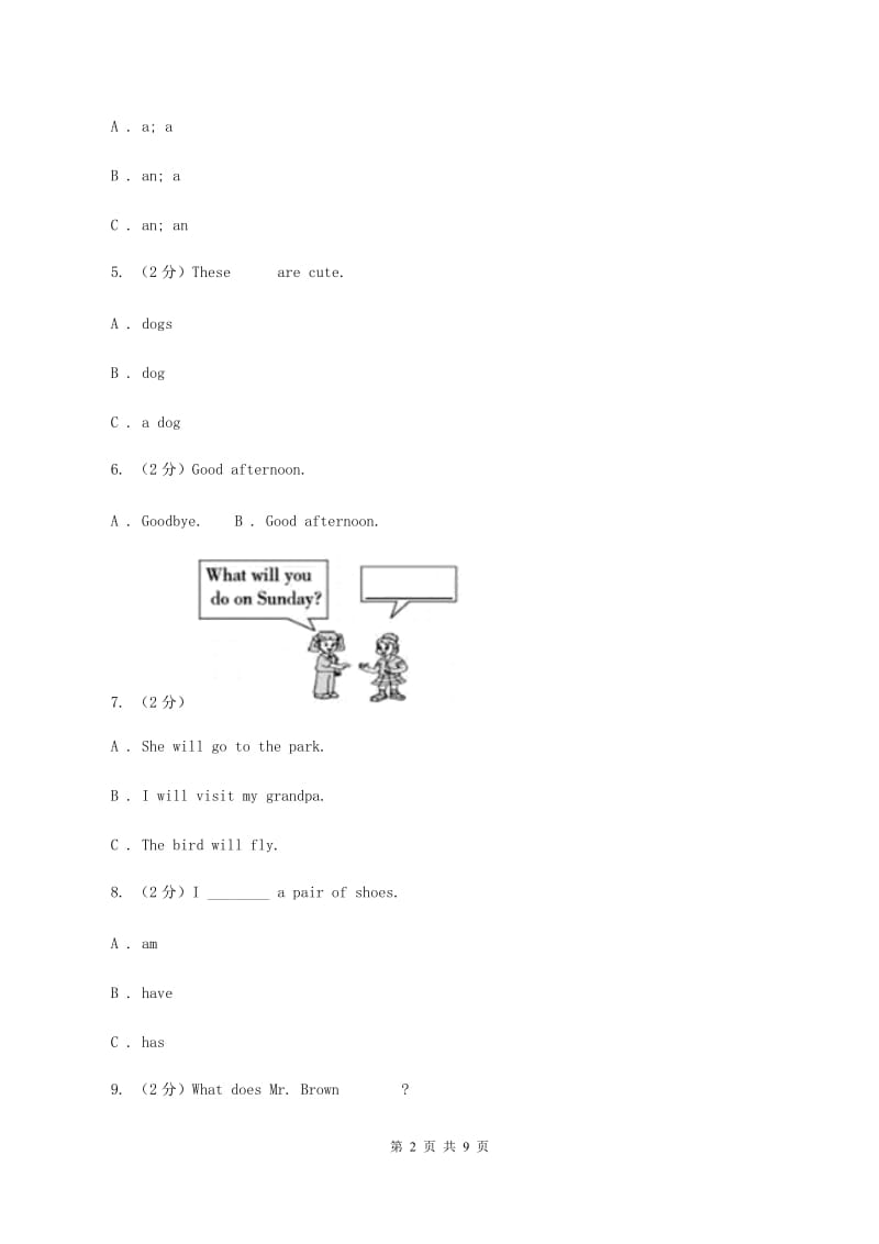 牛津上海版（深圳用）小学英语四年级上册期中考试模拟试卷（2）（II ）卷.doc_第2页