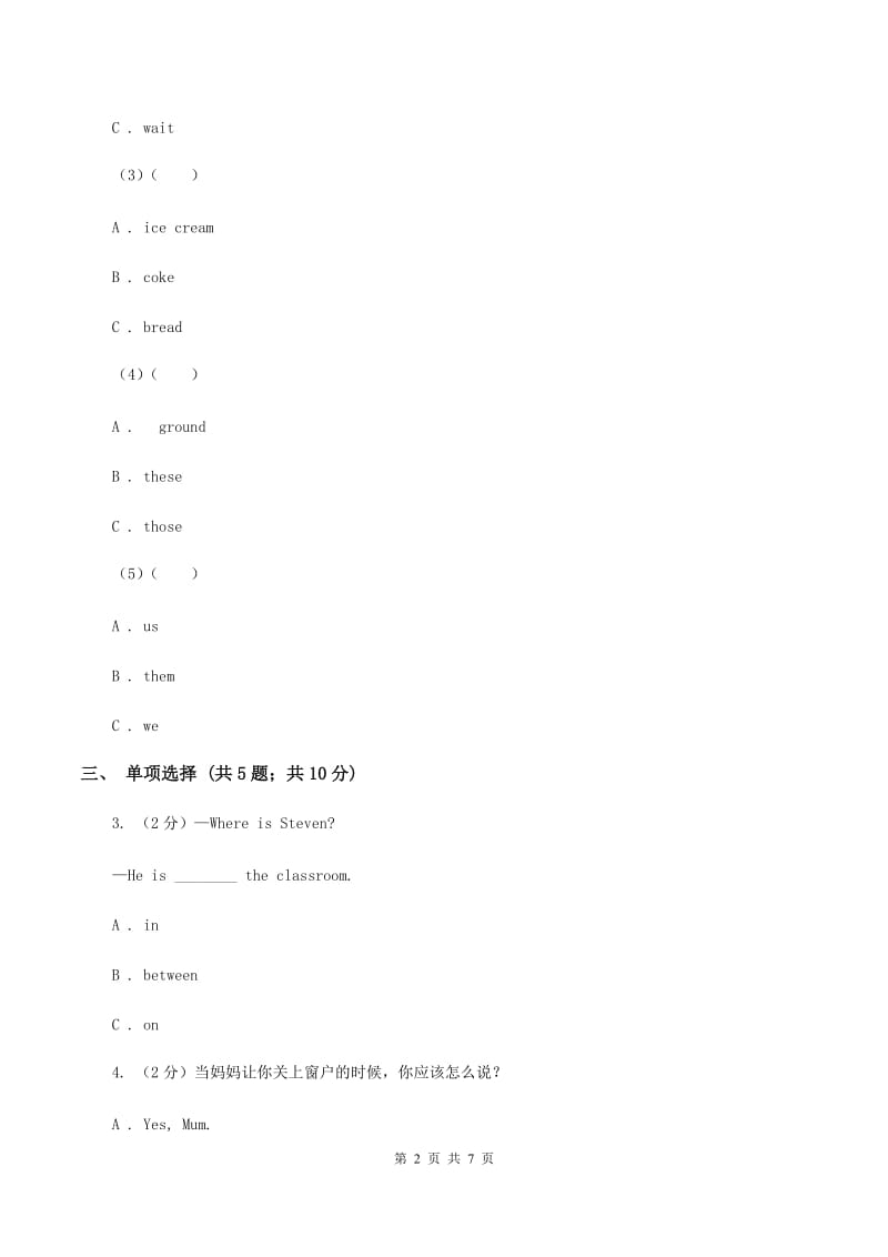 外研版（三年级起点）英语五年级上册Module 1 Unit 1 Did you come back yesterday_习题B卷.doc_第2页