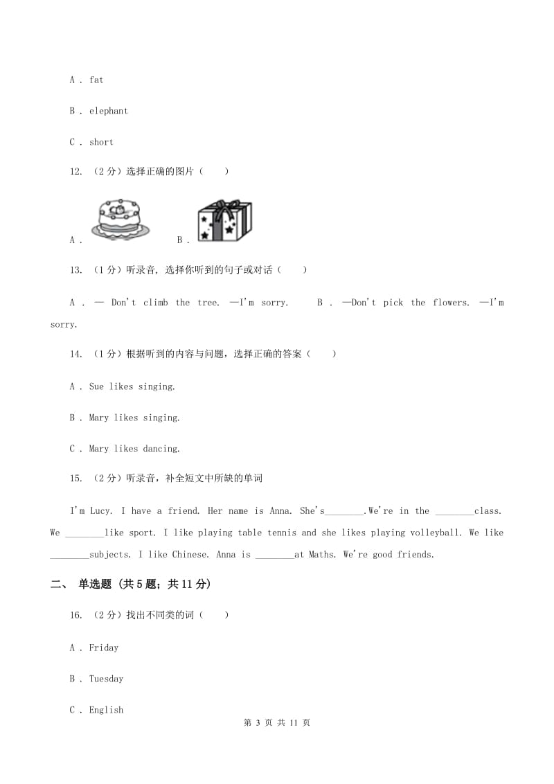 朗文版2019-2020学年六年级上第五单元英语试卷模拟测试卷D卷.doc_第3页