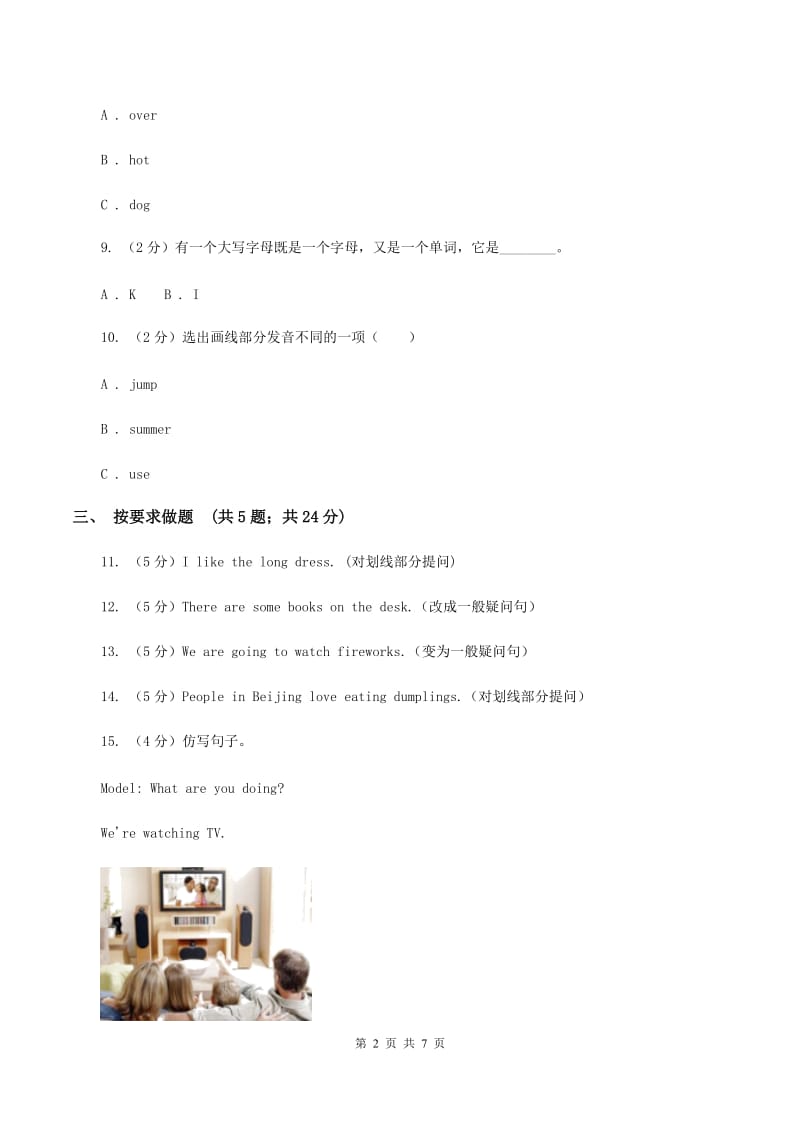 译林版小学英语五年级上册unit 2 A new student 第二课时同步练习D卷.doc_第2页