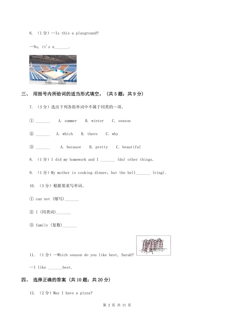 牛津上海版2020年小升初英语模拟试卷（二）B卷.doc_第2页