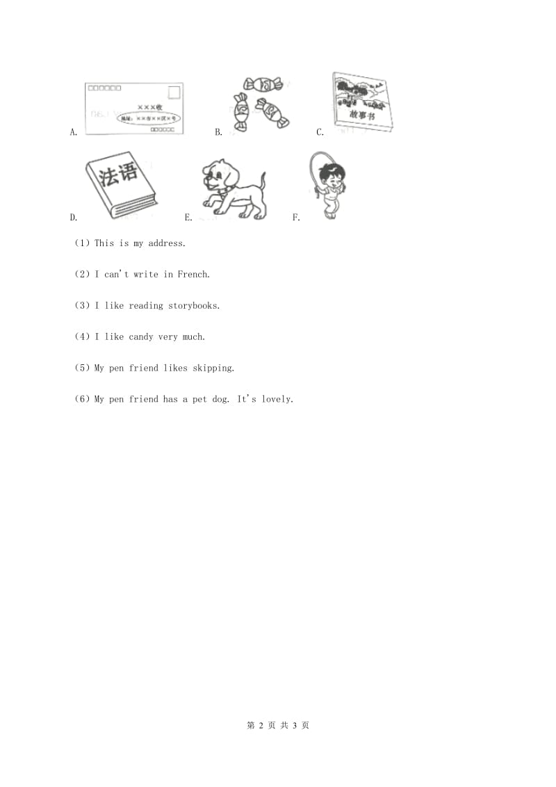 外研版（一起点）小学英语一年级上册Module 3 Unit 2 Point to the window! 同步练习2B卷.doc_第2页