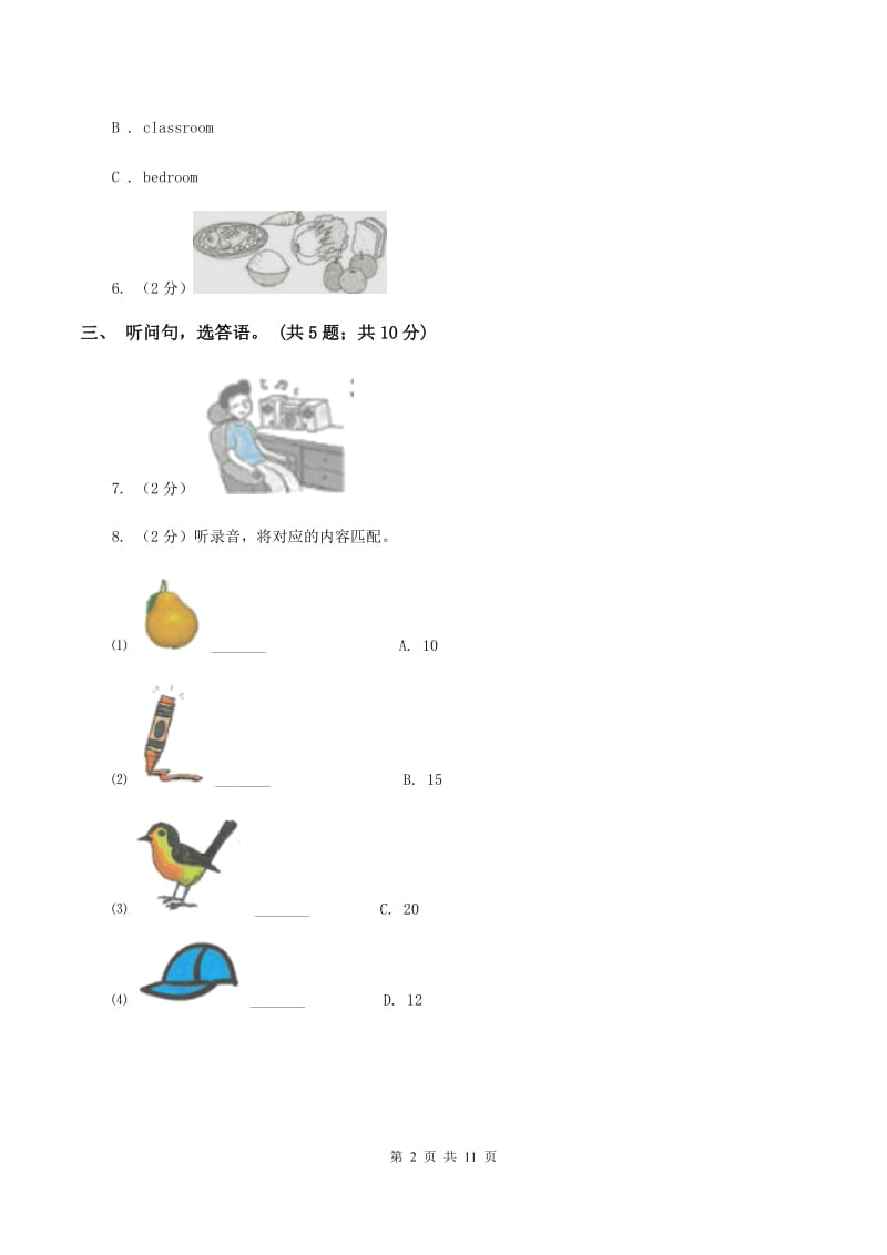 外研版（一起点）小学英语四年级上册Module 9单元测试卷（音频暂未更新） C卷.doc_第2页