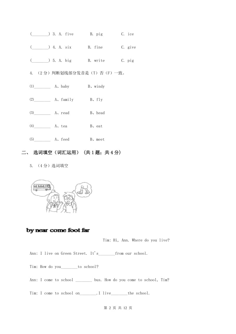 牛津上海版（深圳用）小学英语五年级上册Module 1 Unit 2 同步练习（1）（II ）卷.doc_第2页