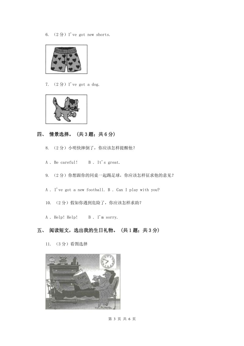 外研版（一起点）小学英语三年级上册Module 6 Unit 1同步练习.doc_第3页