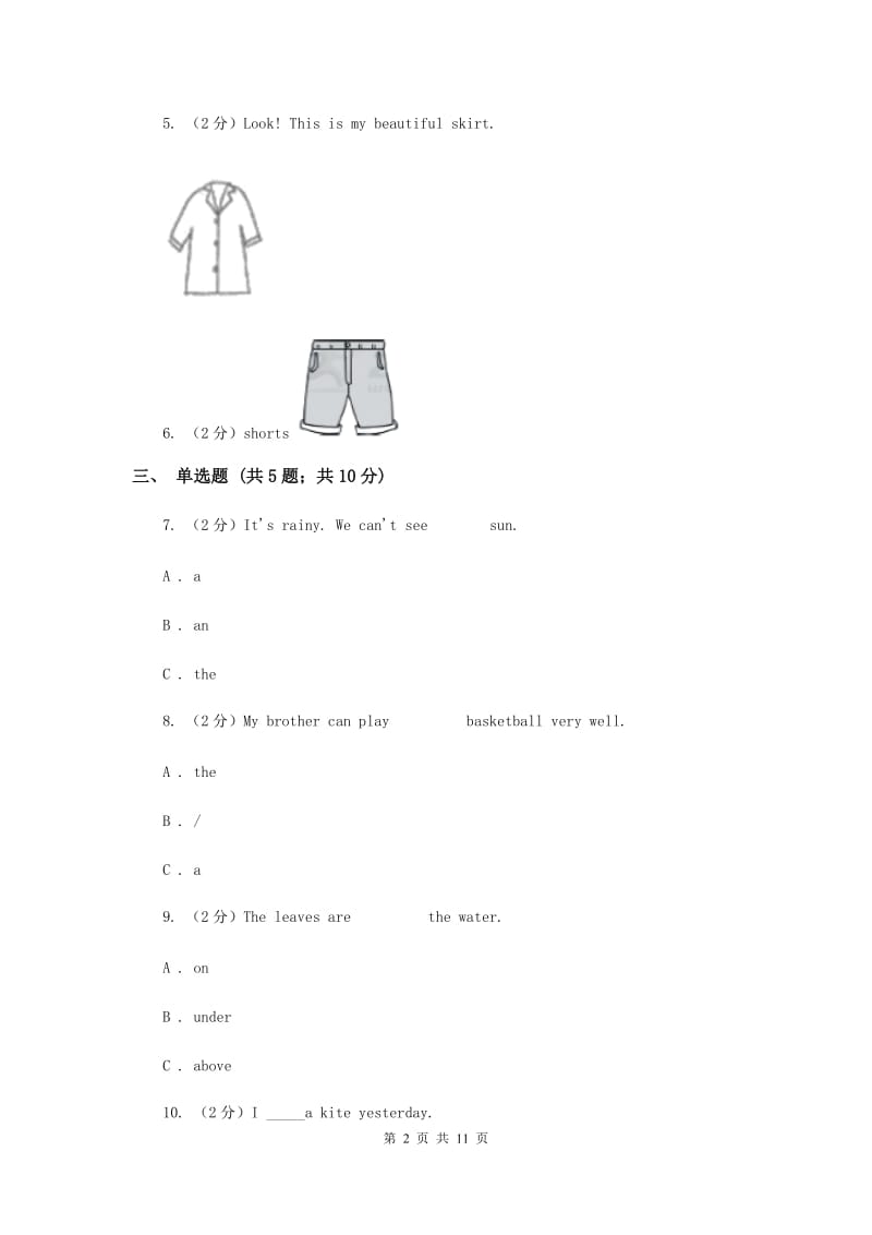 外研版（三起点）2019-2020学年小学英语五年级下学期期末模拟测试卷（2）（I）卷.doc_第2页