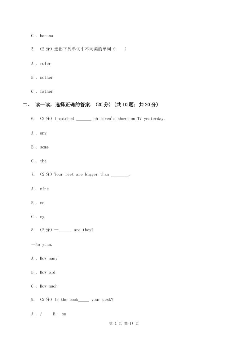 闽教版2019-2020学年度六年级下学期英语期中考试试卷A卷.doc_第2页