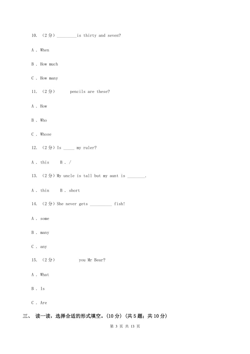 闽教版2019-2020学年度六年级下学期英语期中考试试卷A卷.doc_第3页