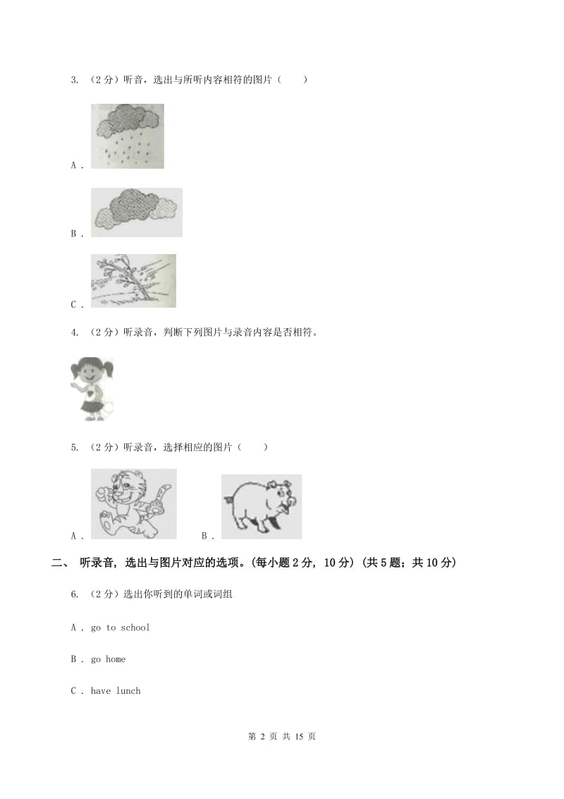 牛津译林版2019-2020学年六年级下学期英语毕业检测试卷（音频暂未更新） C卷.doc_第2页