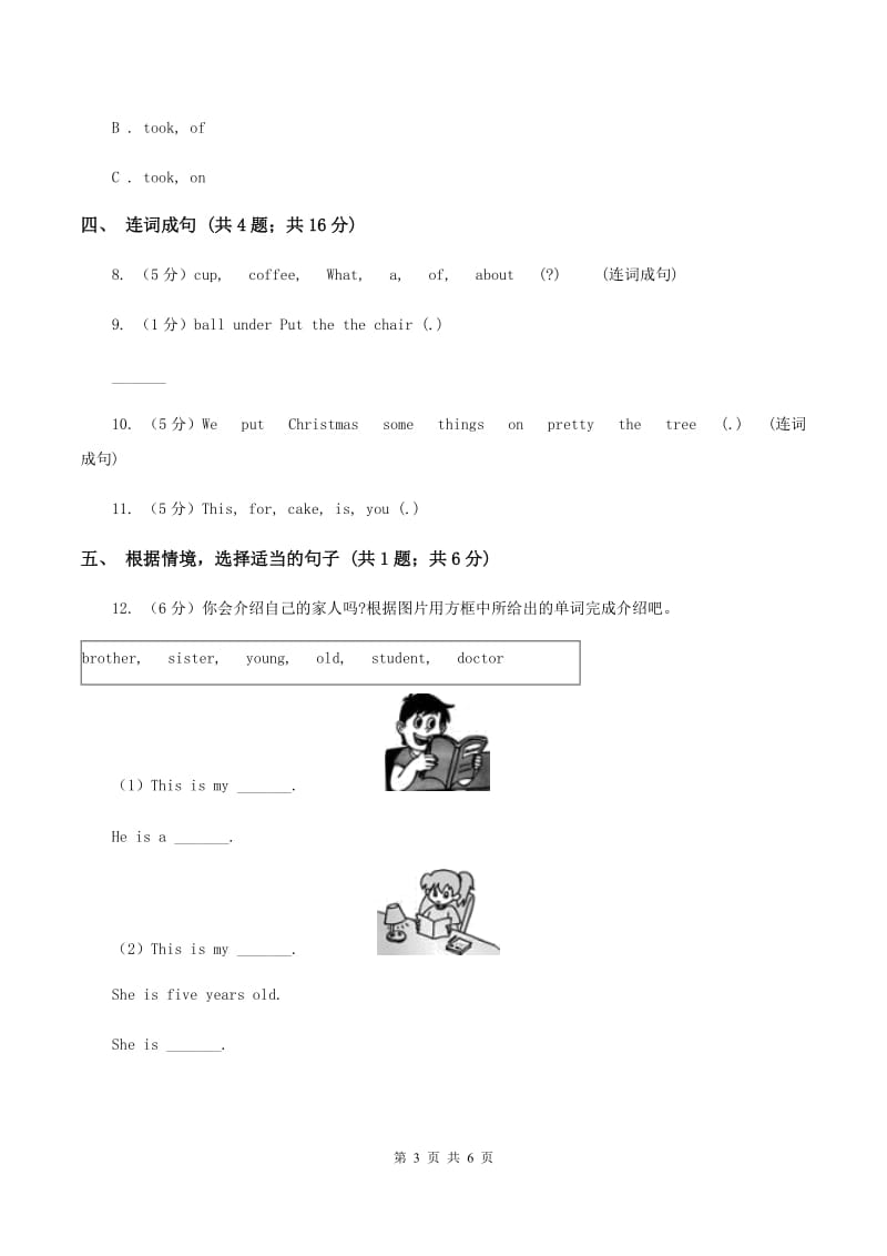 牛津上海版（深圳用）2019-2020学年小学英语六年级下册Unit 8 Reading signs A同步练习D卷.doc_第3页