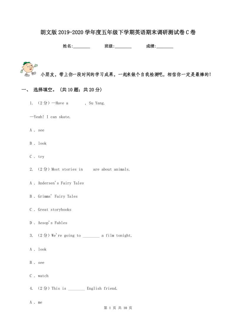 朗文版2019-2020学年度五年级下学期英语期末调研测试卷C卷.doc_第1页