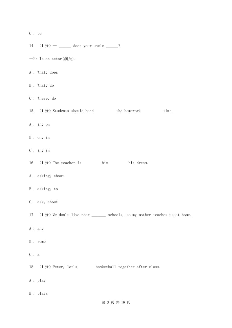 新版五校联片2019-2020学年六年级上学期英语第一次阶段质量监测试卷B卷.doc_第3页