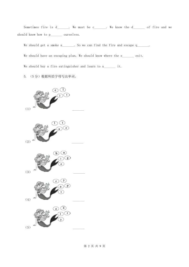 小学英语新版-牛津译林版六年级下册Unit 5 A party第一课时习题（II ）卷.doc_第2页