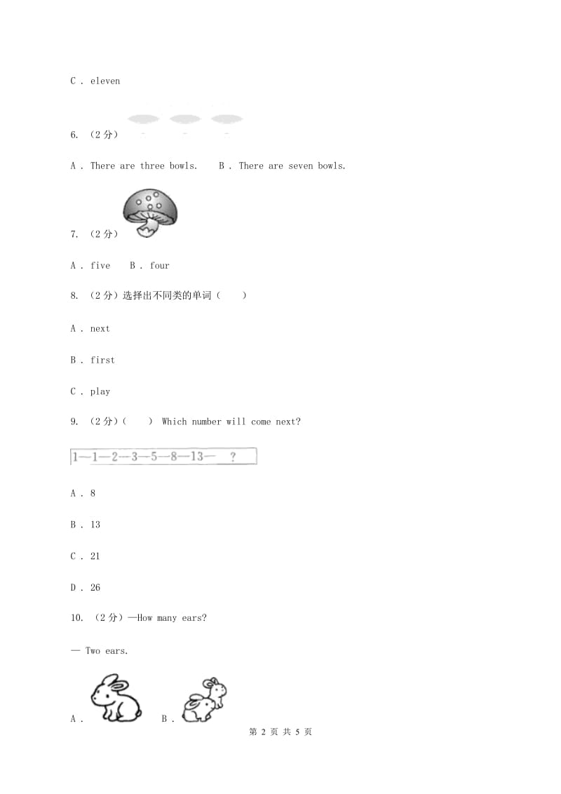 沪教版（深圳用）小学英语一年级上册Unit 7 Lets count练习（I）卷.doc_第2页