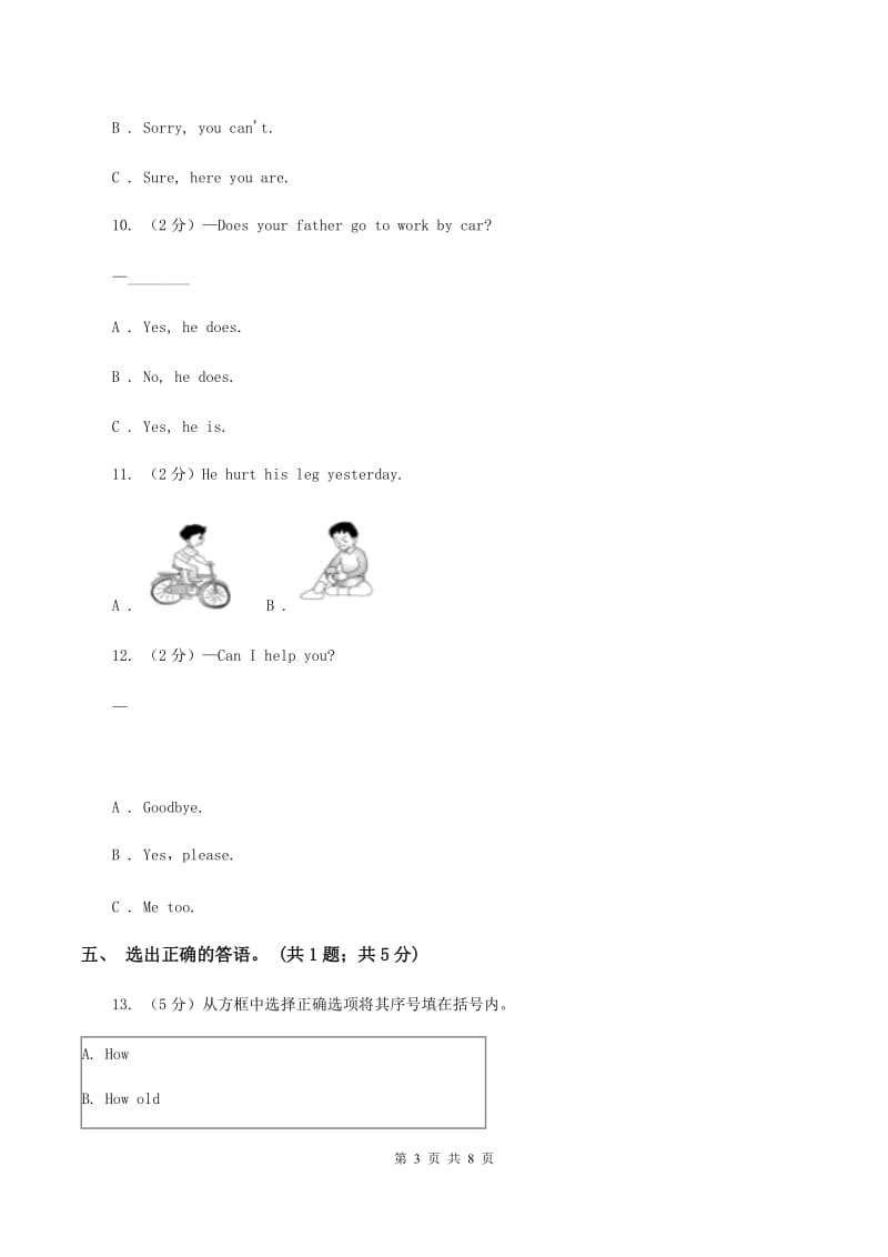 冀教版（三年级起点）小学英语四年级上册Unit 4 Lesson 20 At the Shop 同步练习.doc_第3页