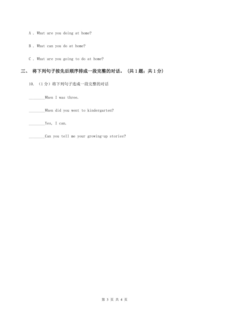 外研版（一起点）小学英语一年级上册Module 2 Unit 1 Whats your name 同步练习3（I）卷.doc_第3页