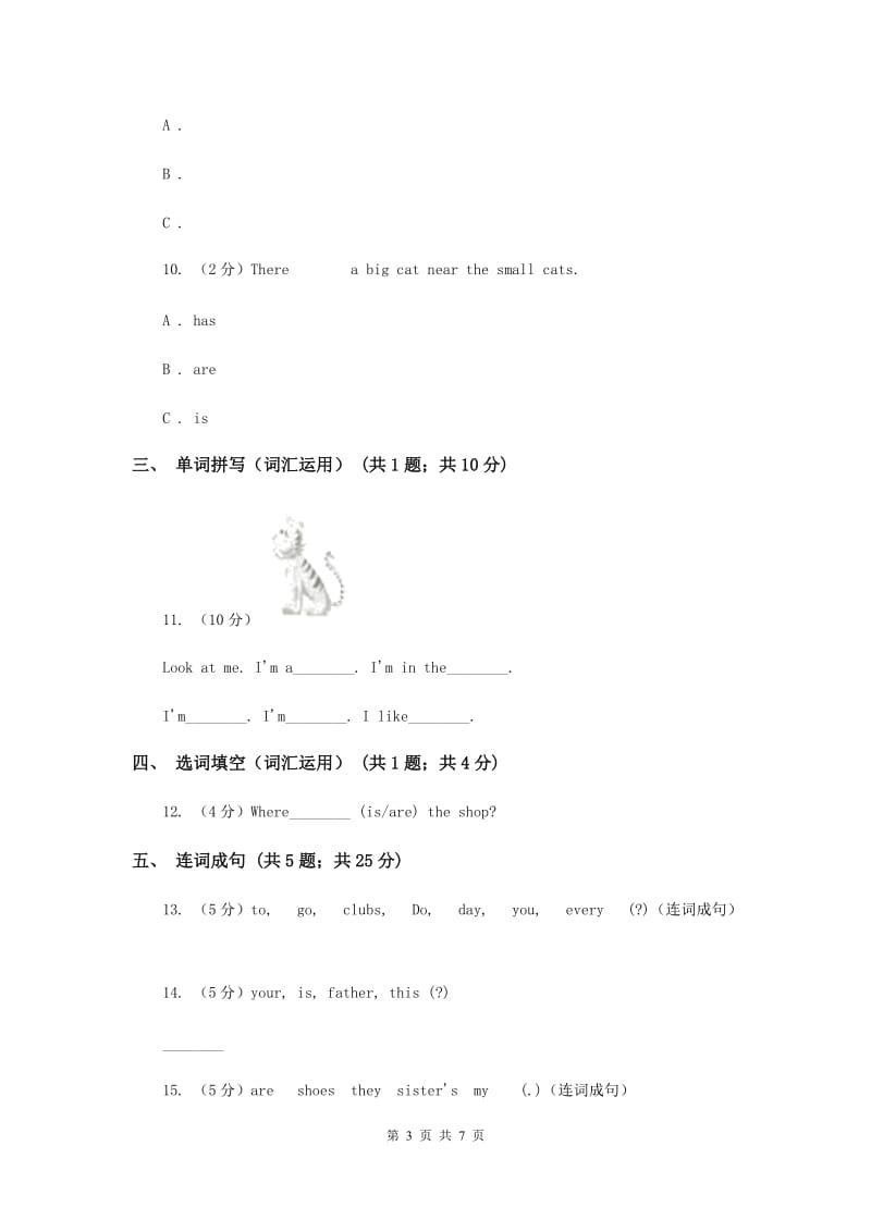 牛津上海版（深圳用）2019-2020学年小学英语六年级上册Unit 2同步练习（2）（I）卷.doc_第3页