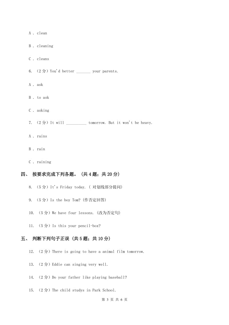 外研版（三起点）2019-2020学年小学英语四年级下册Module 3 Unit 1 Robots will do everything. 同步练习C卷.doc_第3页