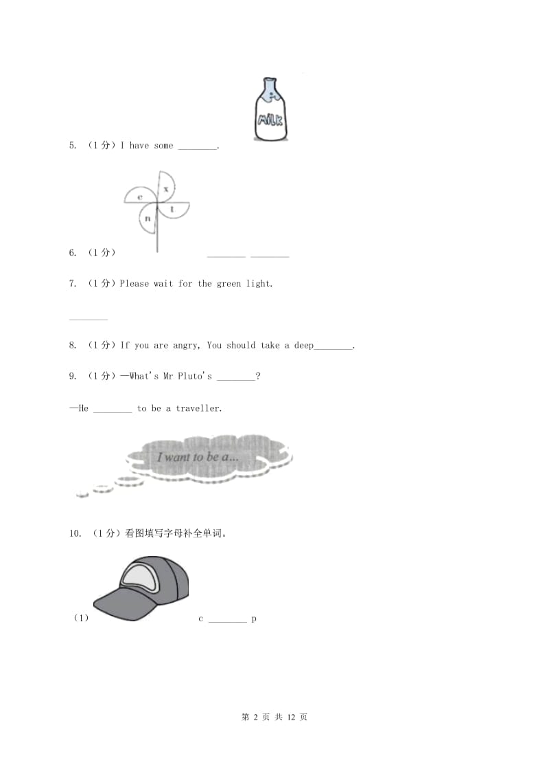 朗文版2019-2020学年四年级上学期英语期中考试试卷C卷.doc_第2页