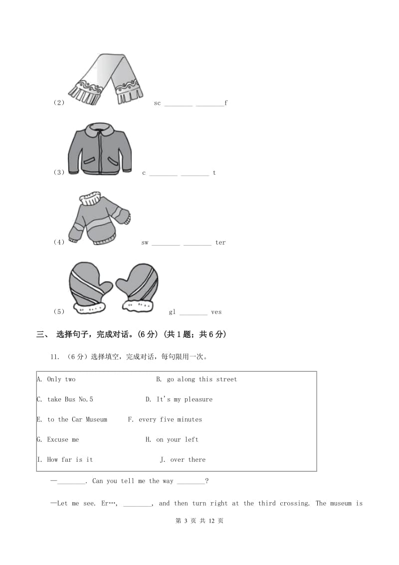 朗文版2019-2020学年四年级上学期英语期中考试试卷C卷.doc_第3页