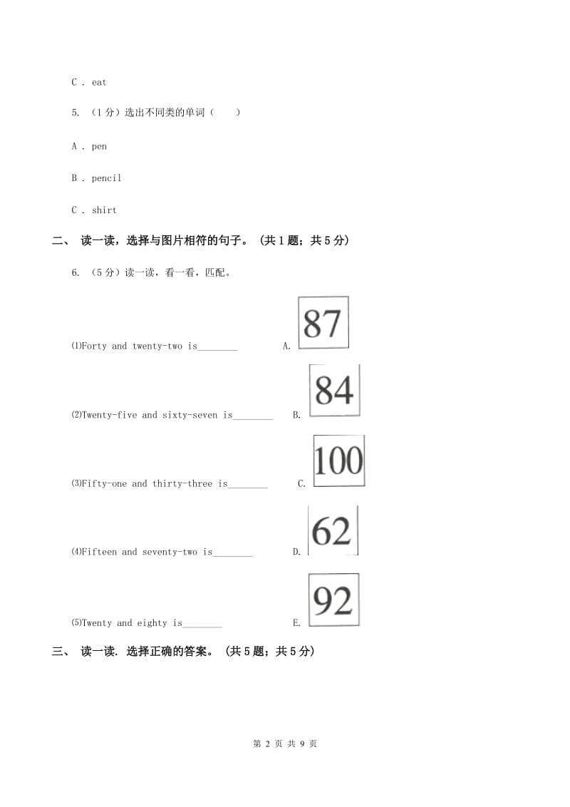 新版2019-2020学年度小学英语六年级上学期期中考试试卷B卷.doc_第2页