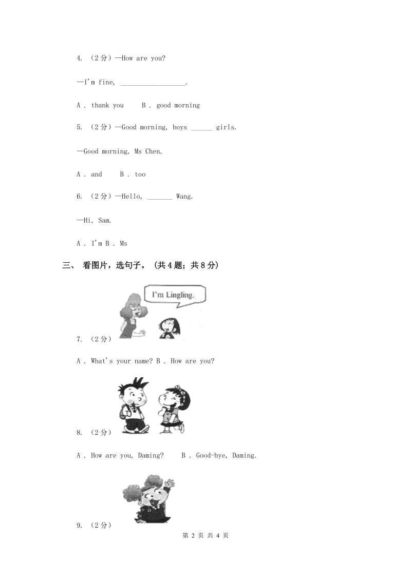 外研版（一起点）小学英语一年级上册Module 2 Unit 2 Im a boy 同步练习2（I）卷.doc_第2页