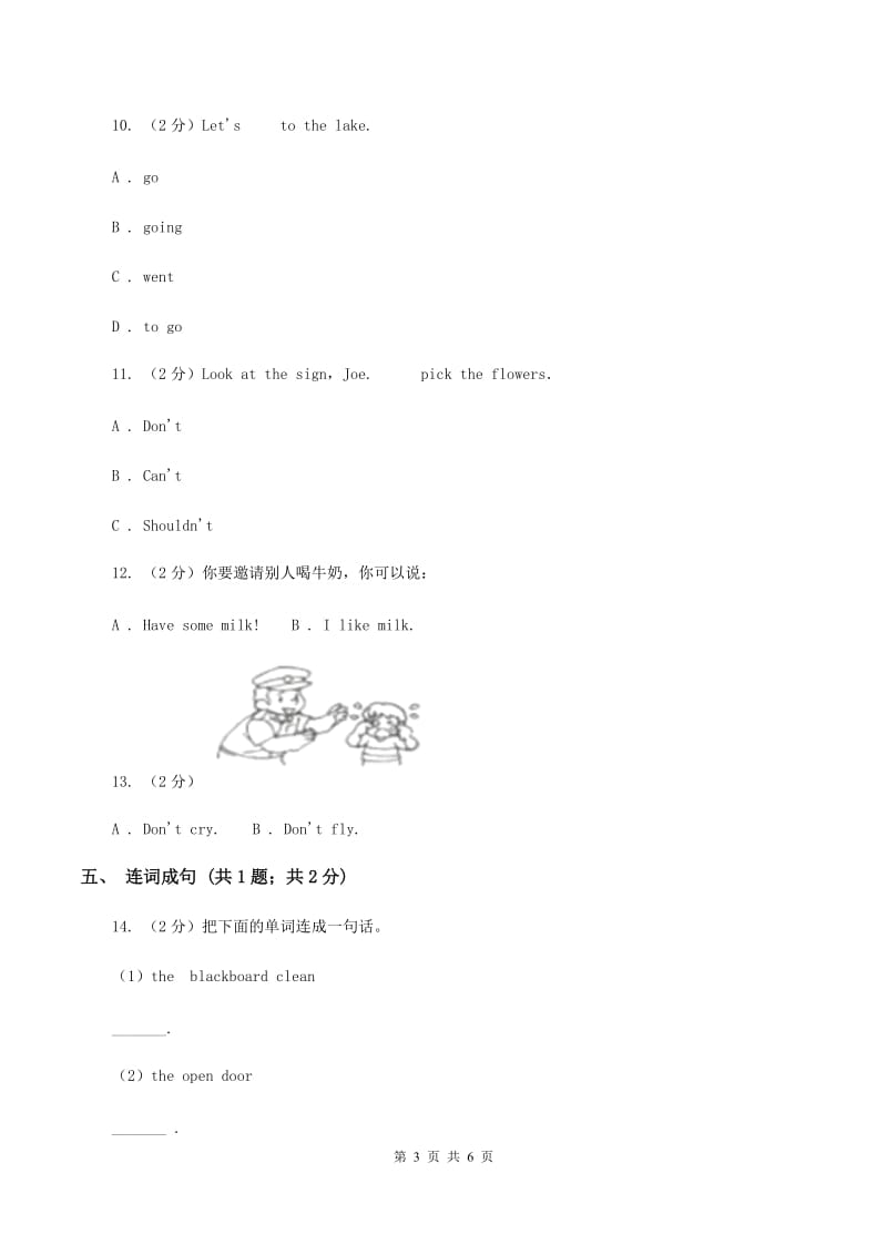 牛津上海版（深圳用）小学英语三年级上册Unit 7同步练习（1）.doc_第3页