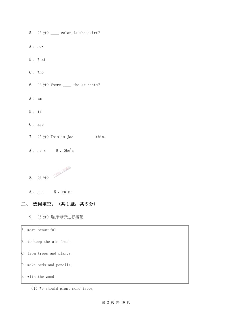 沪教版（三年级起）英语六年级上册Module 4 Unit 11 Trees 同步练习（I）卷.doc_第2页