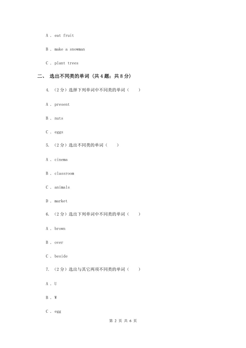 外研版（一起点）小学英语五年级上册Module 2 Unit 2 They sell different things同步练习.doc_第2页