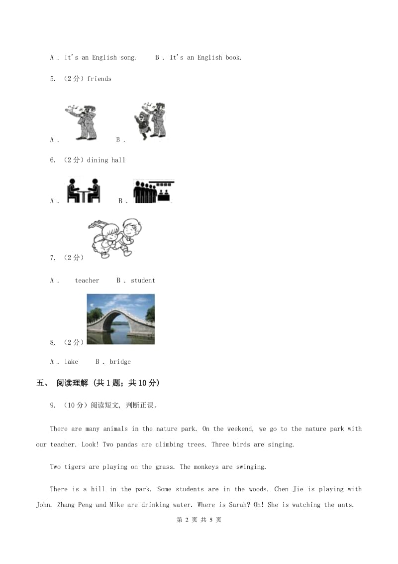 接力版（三起点）2019-2020学年小学英语三年级下册Lesson 2 happy birthday! 第二课时习题A卷.doc_第2页