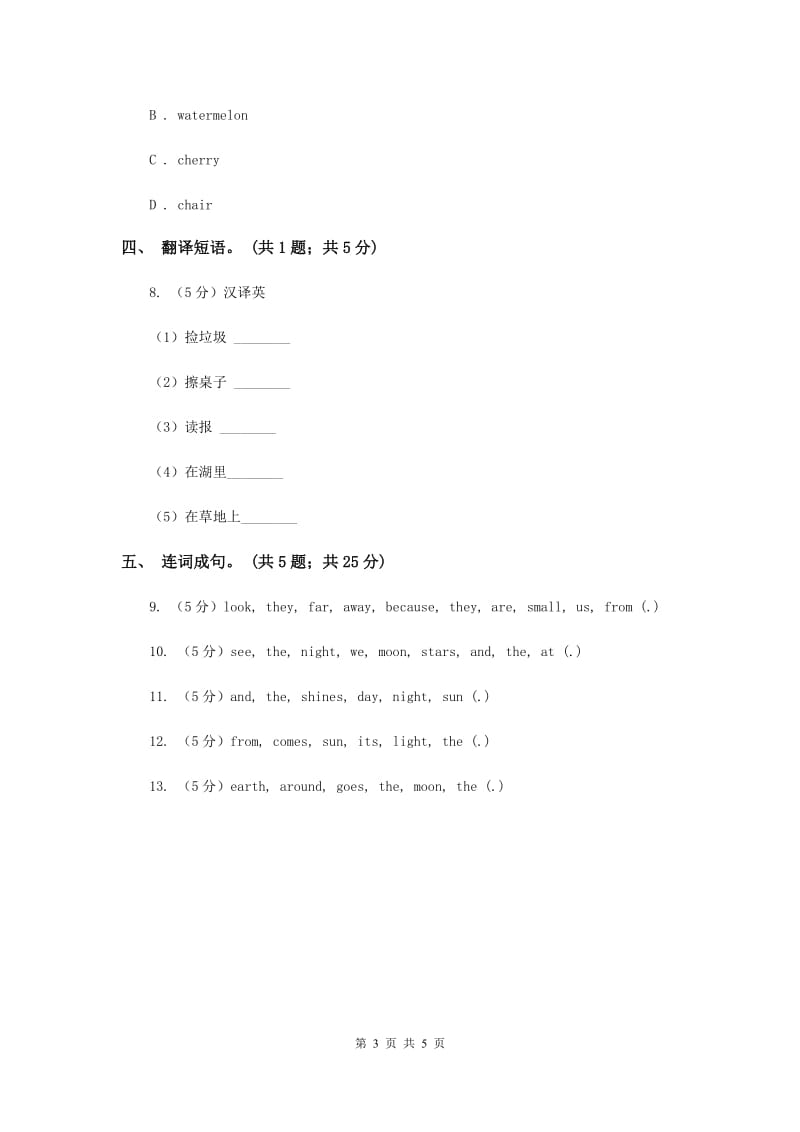 闽教版（三年级起点）小学英语六年级上册Unit 8 Part B同步练习1B卷.doc_第3页