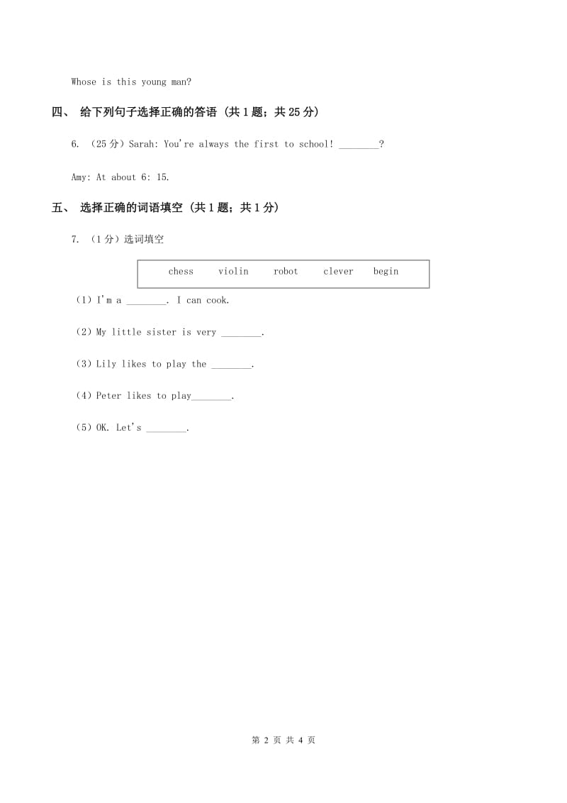 外研版（一起点）小学英语五年级上册Module 6 Unit 2 They got seventy points同步练习B卷.doc_第2页