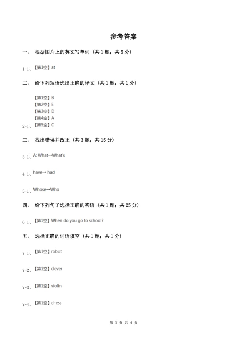 外研版（一起点）小学英语五年级上册Module 6 Unit 2 They got seventy points同步练习B卷.doc_第3页