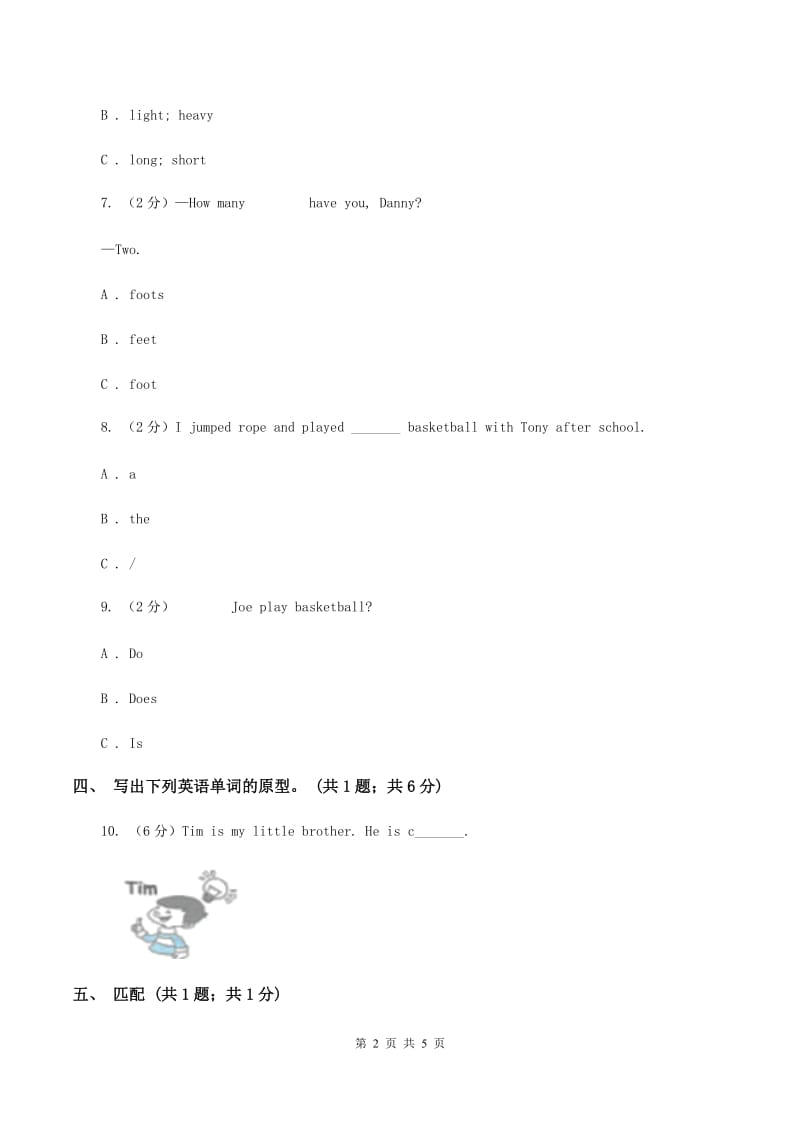 人教版（新起点）小学英语五年级下册Unit 3 Making contact Lesson 3 同步练习2.doc_第2页