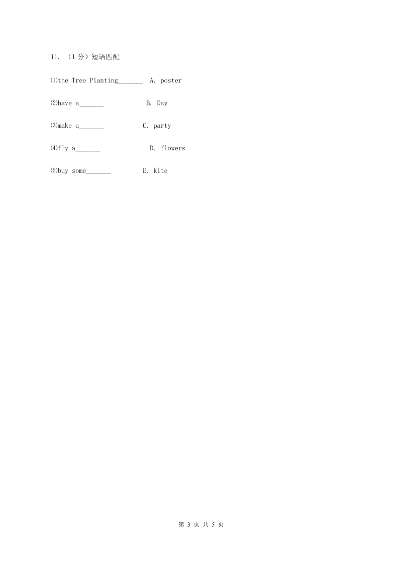 人教版（新起点）小学英语五年级下册Unit 3 Making contact Lesson 3 同步练习2.doc_第3页