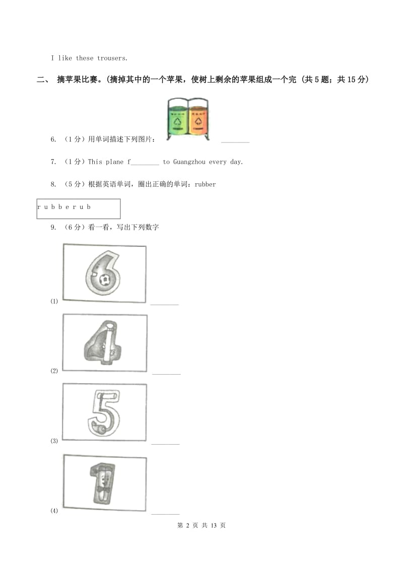 外研版2019-2020学年小学英语四年级下册Module 6 unit 2 Was it a big city then课后作业A卷.doc_第2页