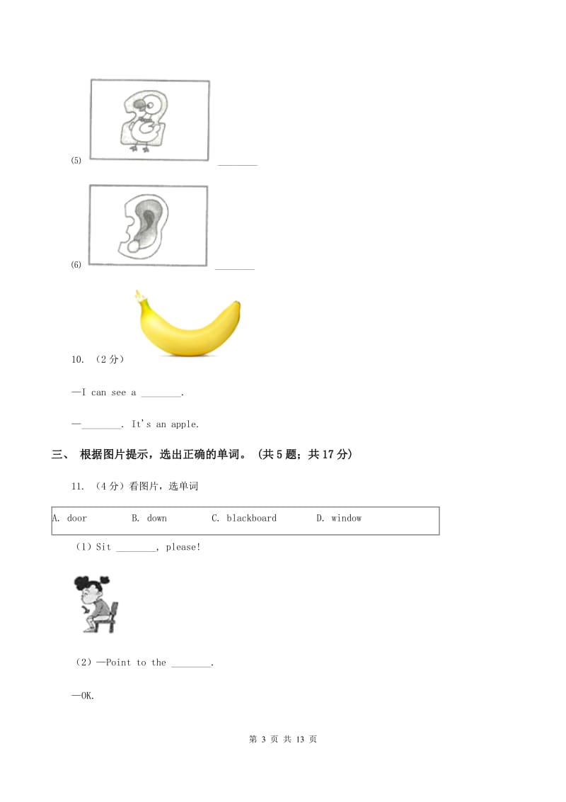 外研版2019-2020学年小学英语四年级下册Module 6 unit 2 Was it a big city then课后作业A卷.doc_第3页