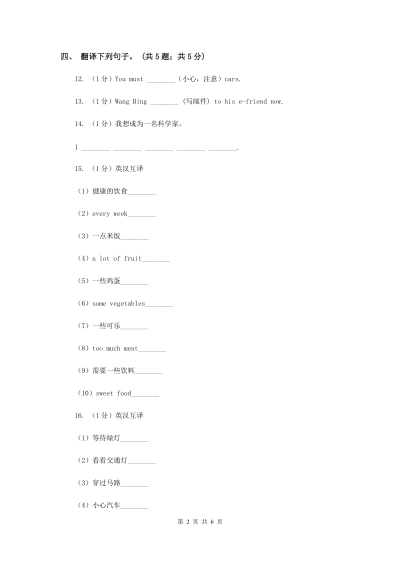 牛津上海版（深圳用）2019-2020学年小学英语六年级下册Module 2 Unit 5 Crafts同步练习（I）卷.doc_第2页