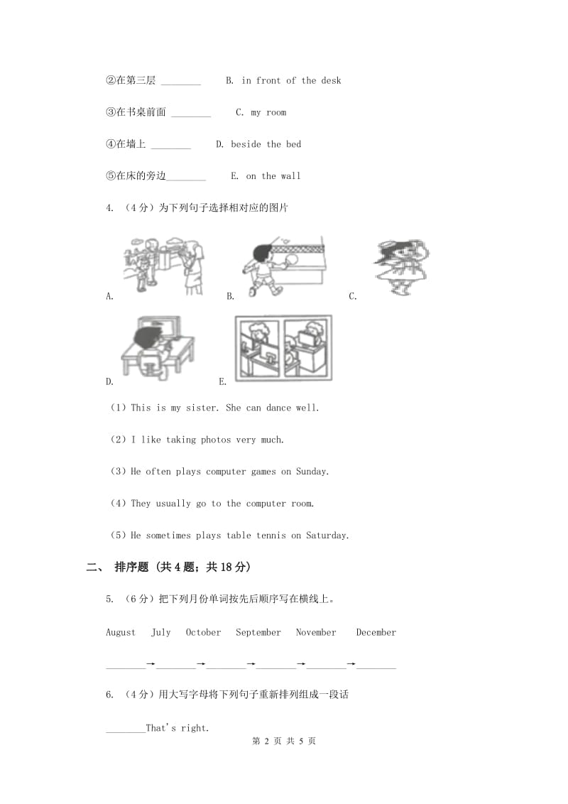 牛津上海版（深圳用）2019-2020学年小学英语六年级上册期末专题复习：匹配和排序C卷.doc_第2页