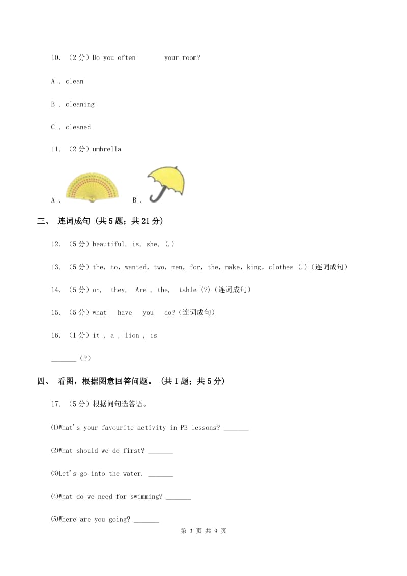 新人教版2020年小升初英语模拟试卷（四）A卷.doc_第3页