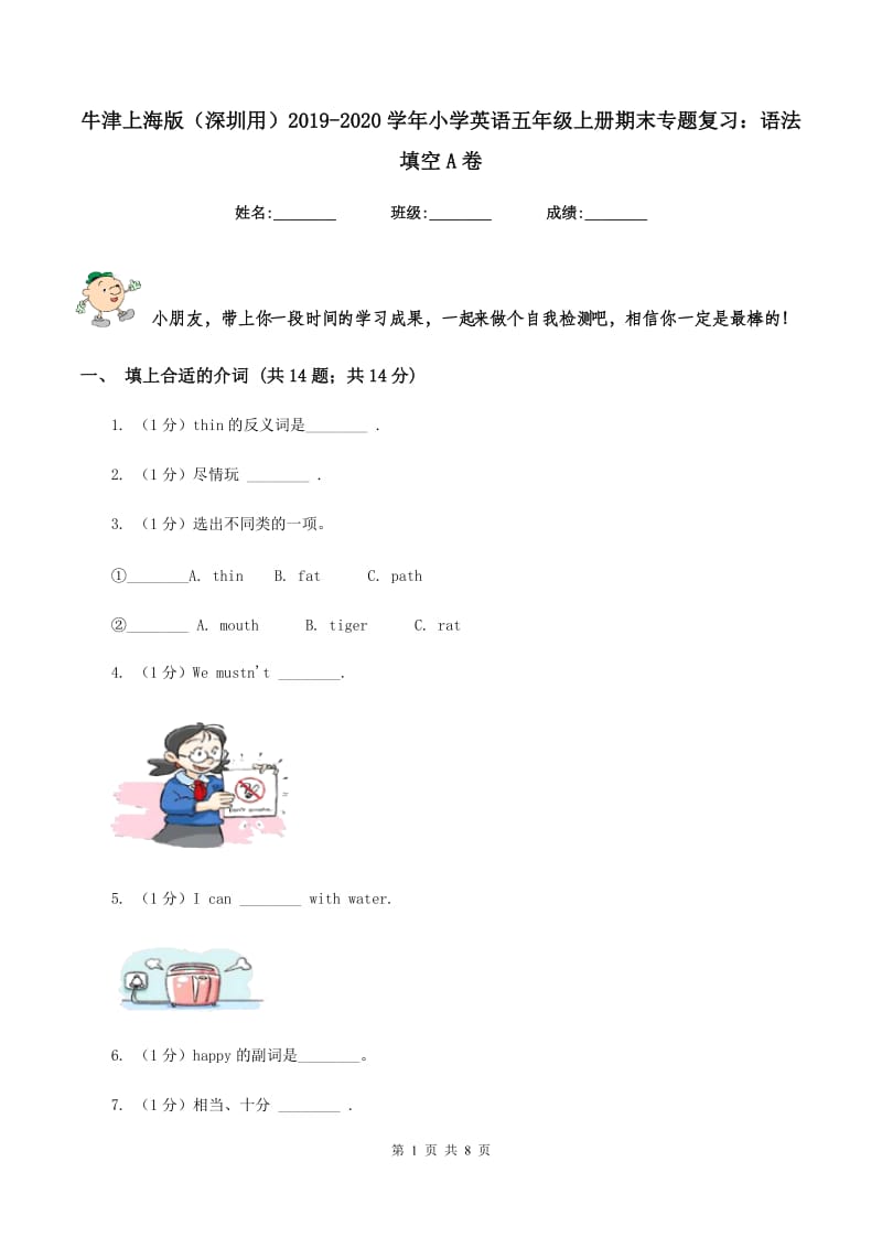 牛津上海版（深圳用）2019-2020学年小学英语五年级上册期末专题复习：语法填空A卷.doc_第1页